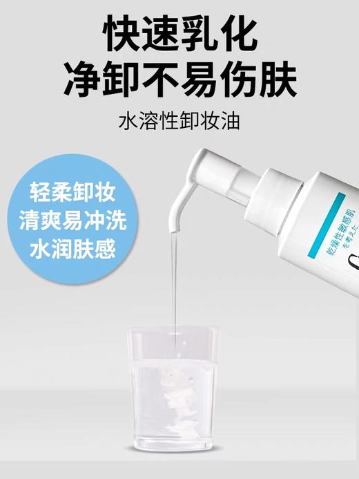 Cure珂润卸妆油150ml深层清洁温和不油腻乳化进口保湿 商品图2