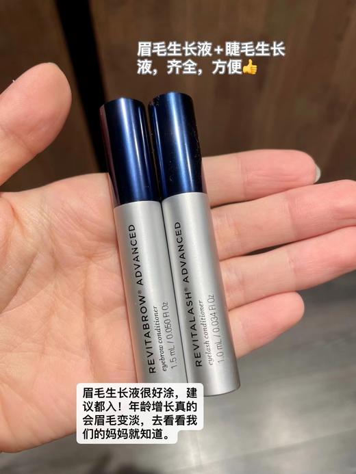 【8周焕新自然野生眉】RevitaLash稳固生眉滋养液|浓密丰满 健康强韧 商品图3
