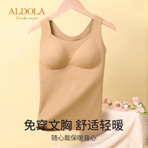 雅黛丽保暖背心女款修身显瘦无痕上衣内穿打底衫带胸垫一体秋冬季 商品图0