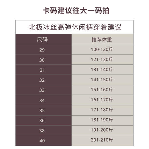 北极冰丝修身休闲裤 商品图1