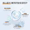 益肤 微分子玻尿酸屏障修护精萃水150ml 舒缓泛红温和保湿敏感肌适用 商品缩略图2