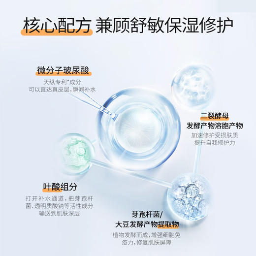 益肤 微分子玻尿酸屏障修护精萃水150ml 舒缓泛红温和保湿敏感肌适用 商品图2