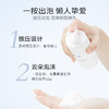 益肤 氨基酸云柔洁面慕斯 150ml 商品缩略图4