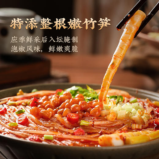 （超值精选）邹三和熊猫笋酸辣粉328g 商品图2