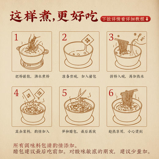 （超值精选）邹三和熊猫笋酸辣粉328g 商品图3