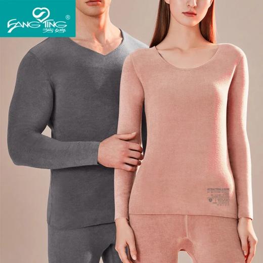 芳婷暖姜发热保暖内衣男女套自发热秋衣秋裤防寒 加绒加厚套装冬季打底 商品图0