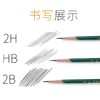 中华牌101绘图铅笔1支2B考试素描美术绘画考试4B6B绘图二b画画笔初学者2ь笔无毒1支 商品缩略图3