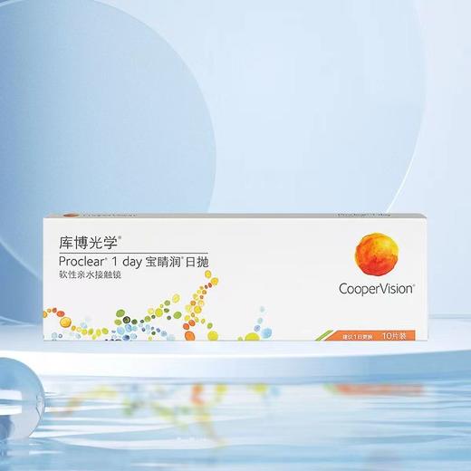 库博光学宝舒润日抛10片装，30片装 商品图0