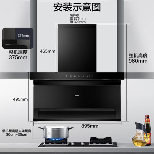 海尔（Haier）烟机 CXW-258-EC717M 商品图6