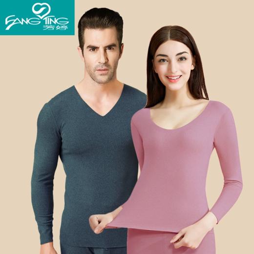 芳婷新品情侣秋衣秋裤秋冬保暖内衣纯色低领打底衣女秋衣套装男士 商品图0