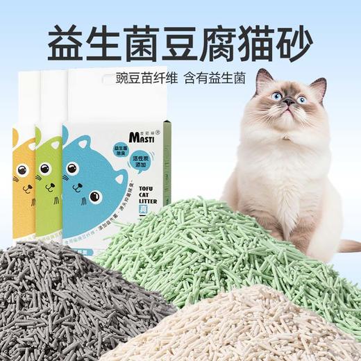 【美团渠道】【猫砂】麦斯蒂益生菌豆腐猫砂6L 绿茶/活性炭/奶香 结团快不沾底 商品图0