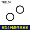 【货号00368】精品氟胶28电锤活塞皮圈电锤密封圈冲击钻皮圈电锤活塞环配件 商品缩略图2