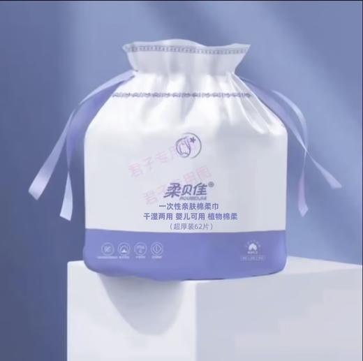 柔贝佳亲肤棉柔巾卷式【80片】 商品图0