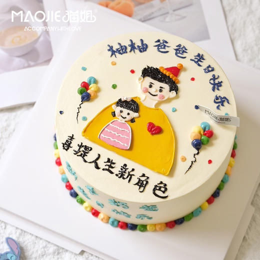 新手奶爸ss（提前一天预定）-c3 商品图0