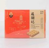 罗兴记 手工萨琪玛400g 商品缩略图1