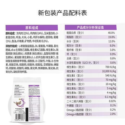 冠能猫粮幼猫1-12月哺乳孕期增肥发腮通用全价幼猫粮7kg/袋 商品图4