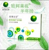 库博光学欧柯莱视半年抛透明片一片装 商品缩略图0