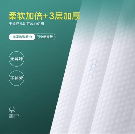 初棉抑菌型260g一卷洗脸巾CM-1609 商品图1