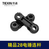 【货号00378】精品28电锤连杆塑料连杆28电锤碳纤维连杆电锤配件 商品缩略图1