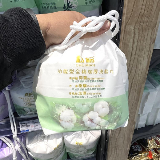 初棉抑菌型260g一卷洗脸巾CM-1609 商品图2