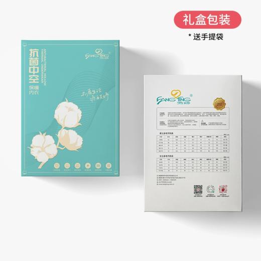 芳婷 秋冬新款情侣内衣套装抗菌自发热保暖衣男士v领打底衫女秋衣秋裤 商品图4