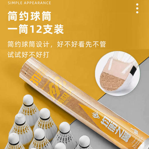国羽严选均衡之翼1号球鹅毛羽毛球训练比赛用球强耐打飞行稳定性价比 商品图3