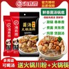 海底捞鲜香菌汤火锅汤料【110g】 商品缩略图1