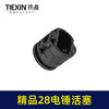 【货号01804】精品28电锤活塞塑料活塞碳纤维活塞冲击钻活塞电锤配件 商品缩略图7