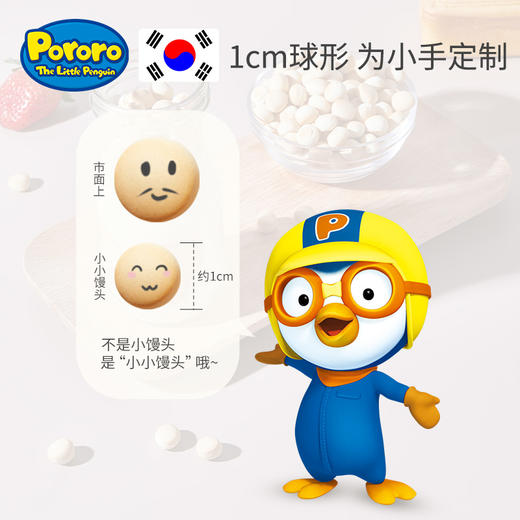 啵乐乐婴幼儿小小馒头90g 商品图1