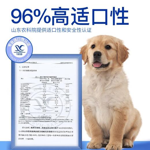 海洋之星狗粮冻干双拼全价犬粮鲜肉冻干鸡肉成幼犬粮1.8kg 商品图4