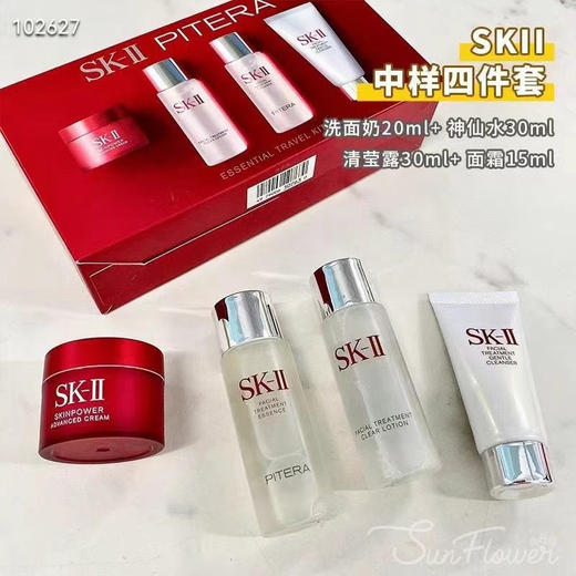 SK-II/sk2四件套中样 入门必备 商品图0