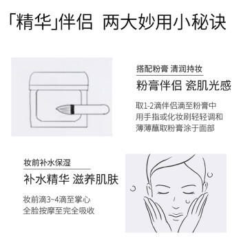 毛戈平瓷肌莹透粉膏伴侣15ml妆前乳妆前精华滋润保湿补水母亲节520礼物 商品图5