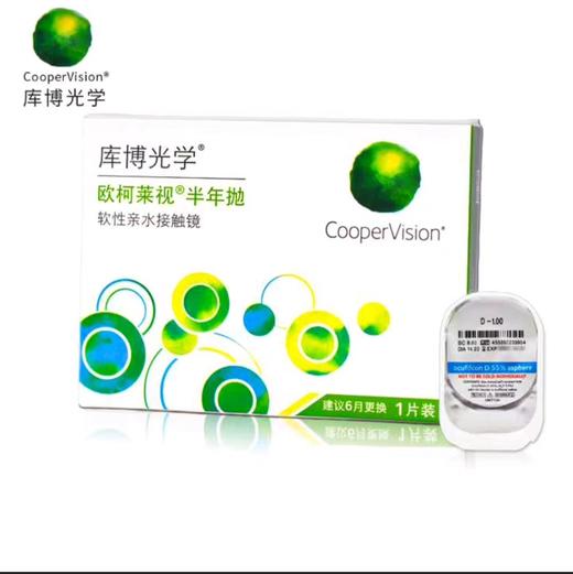 库博光学欧柯莱视半年抛透明片一片装 商品图1