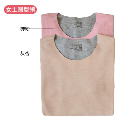 芳婷 秋冬新款情侣内衣套装抗菌自发热保暖衣男士v领打底衫女秋衣秋裤 商品图2