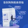 海洋之星狗粮冻干双拼全价犬粮鲜肉冻干鸡肉成幼犬粮1.8kg 商品缩略图1