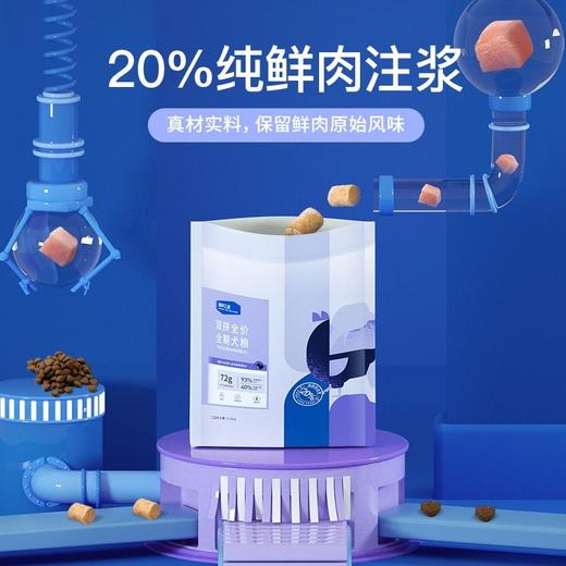 海洋之星狗粮冻干双拼全价犬粮鲜肉冻干鸡肉成幼犬粮1.8kg 商品图3