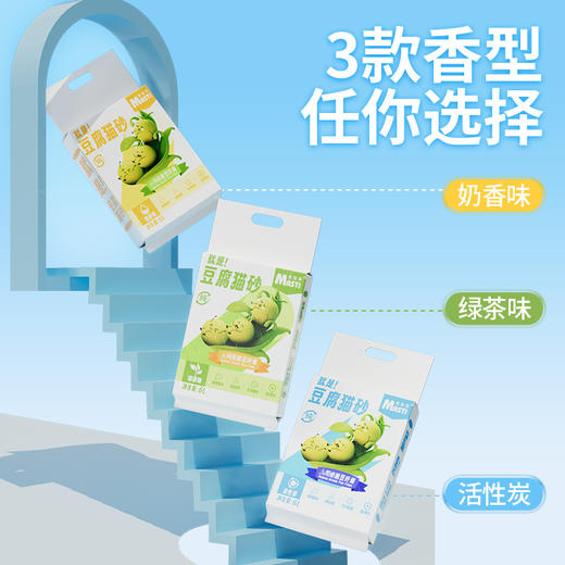 麦斯蒂甄纯豌豆豆腐猫砂2kg活性炭除臭不粘底 不费砂 商品图4