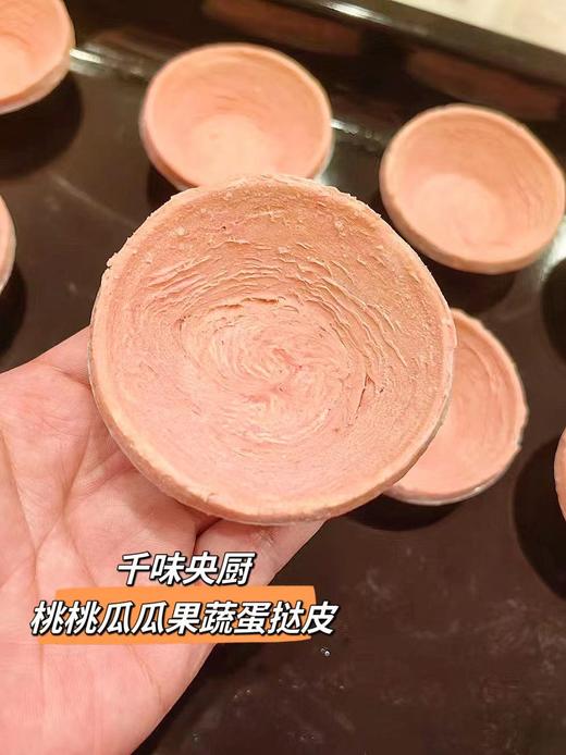 千味央厨-果蔬蛋挞皮304g 商品图2