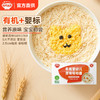 秋田满满有机婴幼儿原味碎碎面40g（2袋） 商品缩略图0