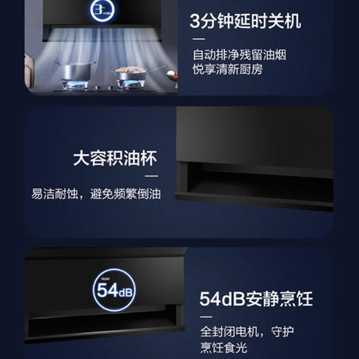 海尔（Haier）烟机 CXW-258-EC717M 商品图10