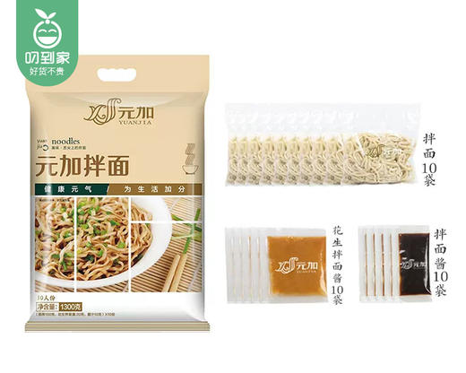 元加花生酱拌面（1.3kg/包 内含10小包）生产日期:4月16日 商品图4