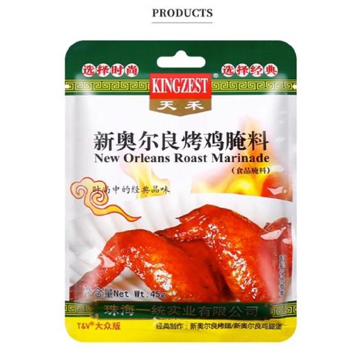 奥尔良烤鸡腌料（45g/包） 商品图0