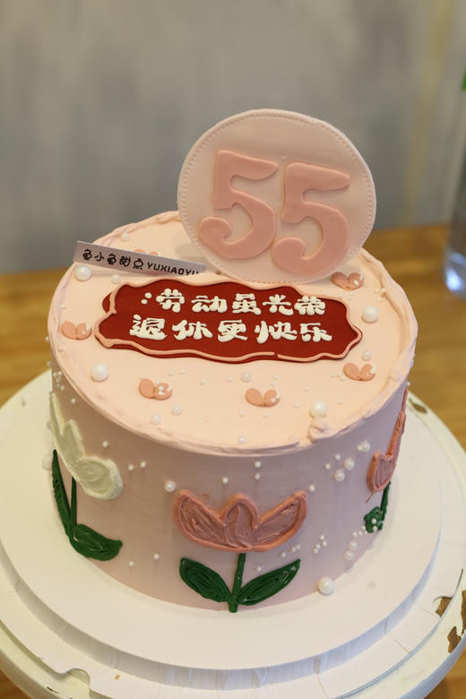 退休更快乐 商品图2