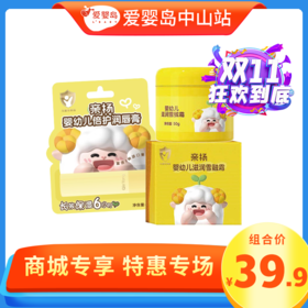 双11特惠-亲扬润唇膏+亲扬雪绒霜