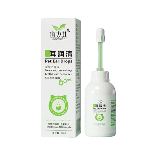道力其耳润清宠物洁耳液60ml 耳部清洁 硅胶头更舒适宠物清洁用品批发 商品图5