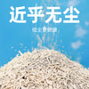 【猫砂】麦斯蒂 海绵混合猫砂2.5kg  膨润土钠基矿砂无尘耐用 酵素除臭 猫砂批发 商品缩略图4