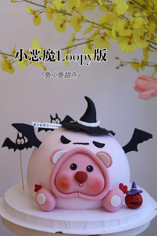 小恶魔loopy版 商品图0