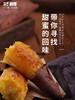 52度良作黄心蜜薯 商品缩略图1