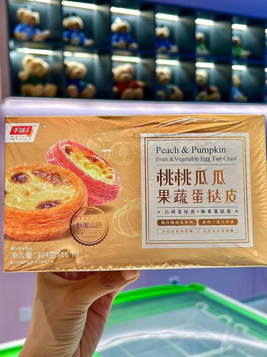 千味央厨-果蔬蛋挞皮304g 商品图1