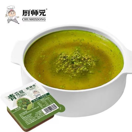 厨师兄小块青花椒火锅料【50g】 商品图2